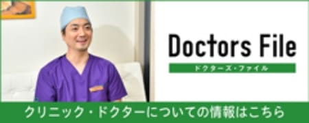 Doctors Fileバナー